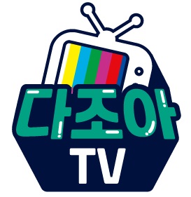  ������ �츮��, �������� �츮��, ��ΰ� ���� ������TV�����͡�