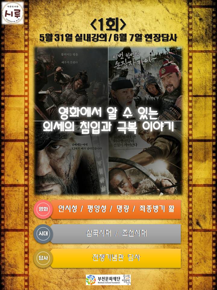 ��ö�� ������ �����ϴ� ����ȭ���� �� �� �ִ� �ѱ��� �̾߱⡱