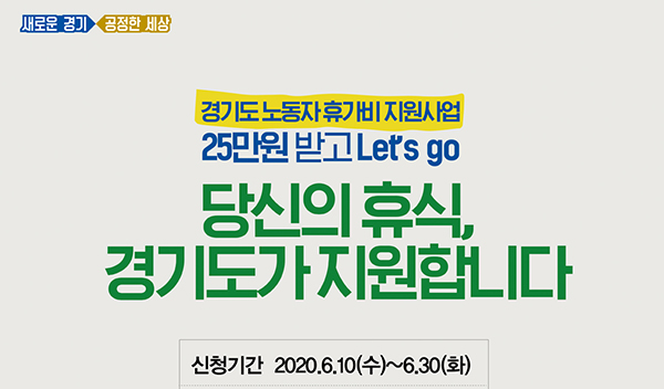 ��⵵, ����������Ư�������� �뵿�� ��� �ް��� 25�� �� ����