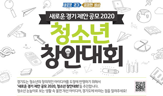 ��2020 ���ο� ��� ���� ���� û�ҳ� â�ȴ�ȸ�� 9��15�� ���� ����