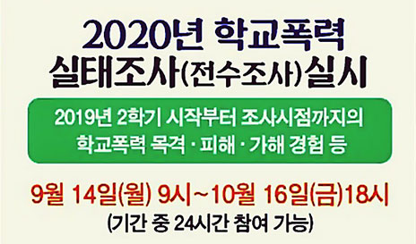 ��⵵����û, �б����� �¶��� �������� �ǽ��Ѵ�      