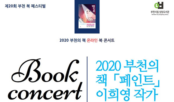 å���뷡���̾߱�� ������ ��õ�� å ���� �ܼ�Ʈ