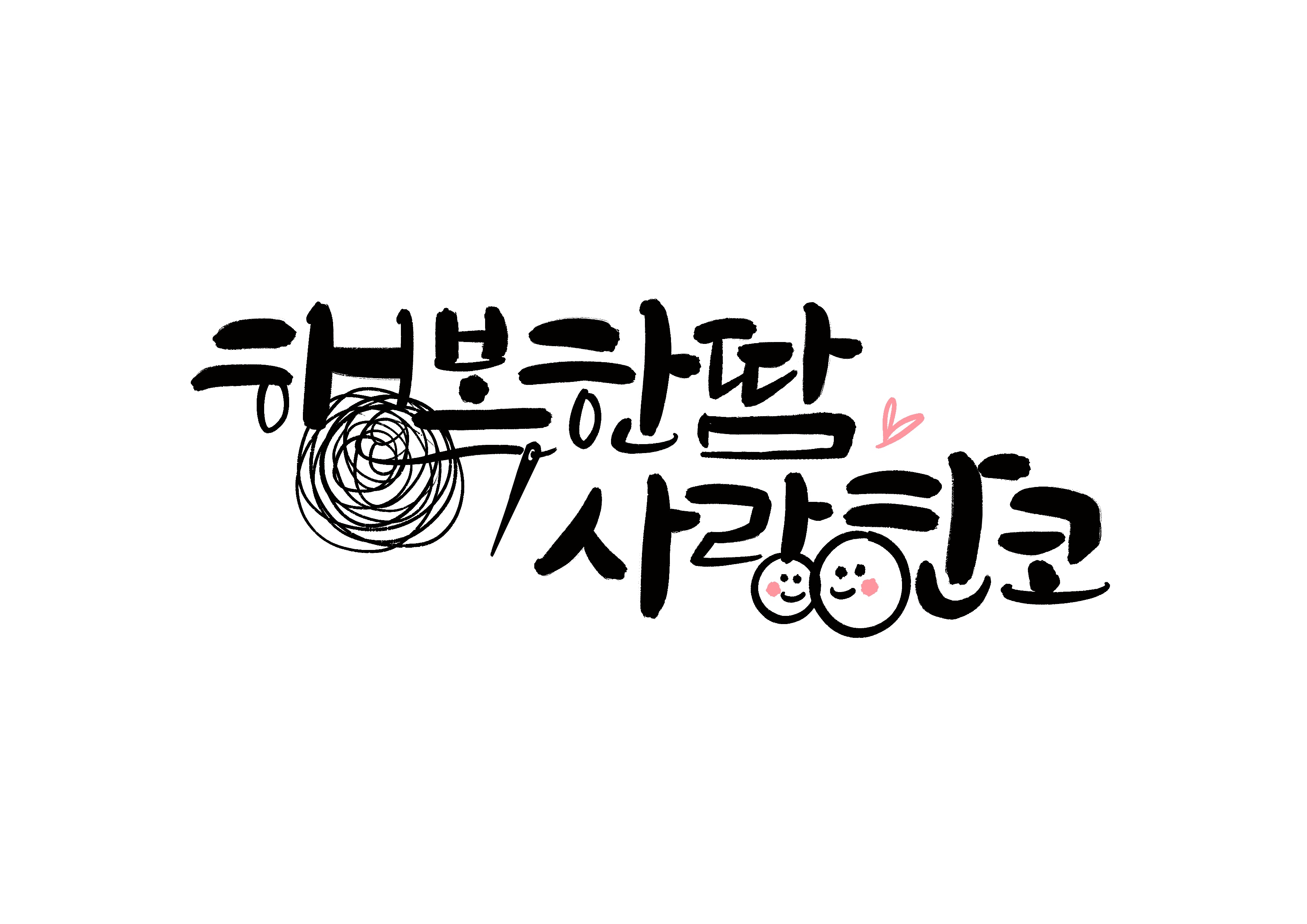 ���� �״� ã�� ���� �ѹ��� 4 - �ູ �� ��, ��� �� ��. �ٴ��� õ�� �� � ��