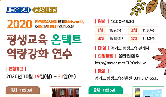 ��2020�� ��⵵ ������� ������ȭ �¶��� ������ ����