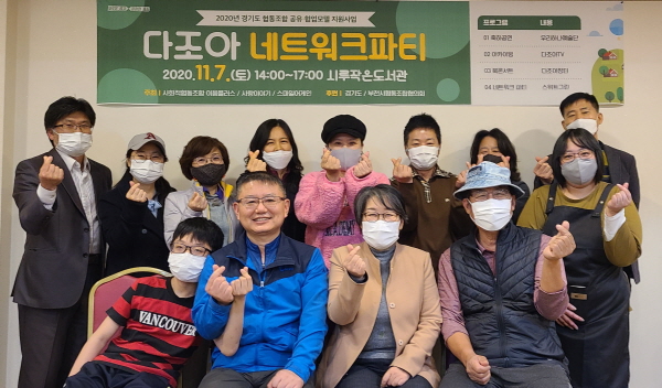 2020�� ��⵵ ������������ ������ ��Ʈ��ũ ��Ƽ