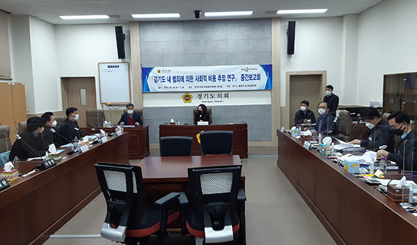 �������ǿ�, ��⵵ �ູ�� �� ��������ȸ ��å�����뿪 �߰�����ȸ ����