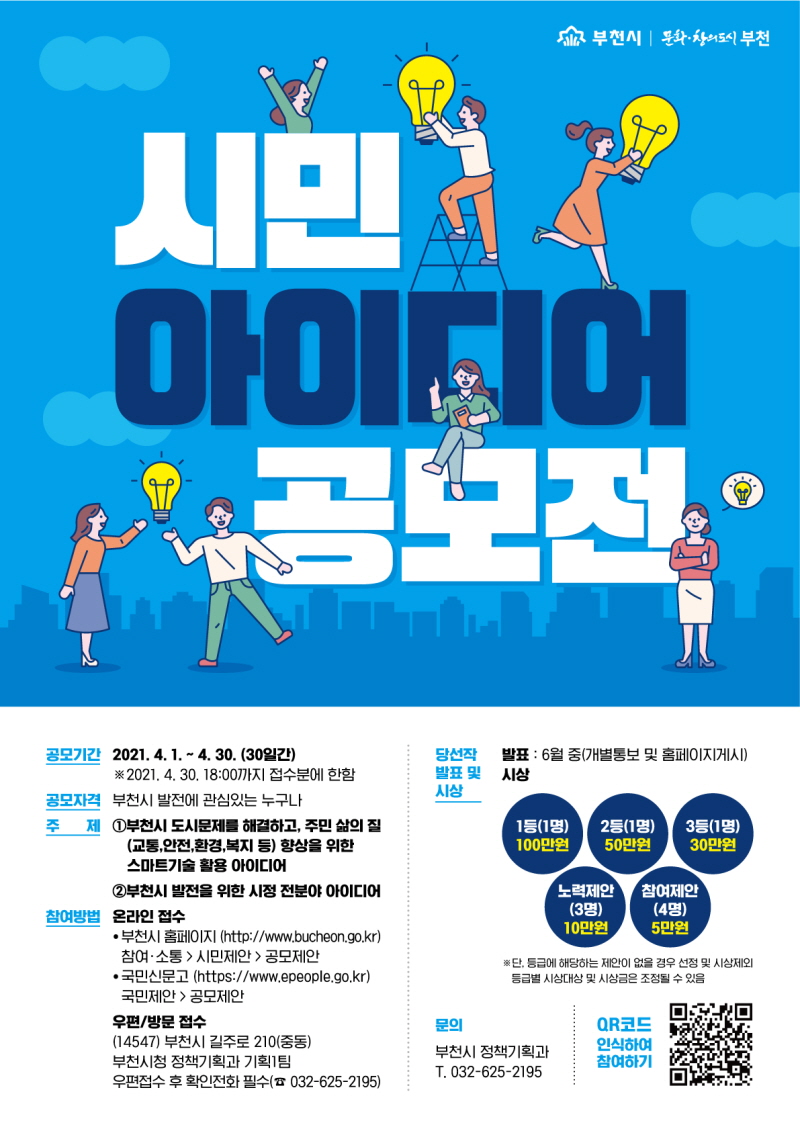 ��õ��, �ù� ���̵�� ������ ����