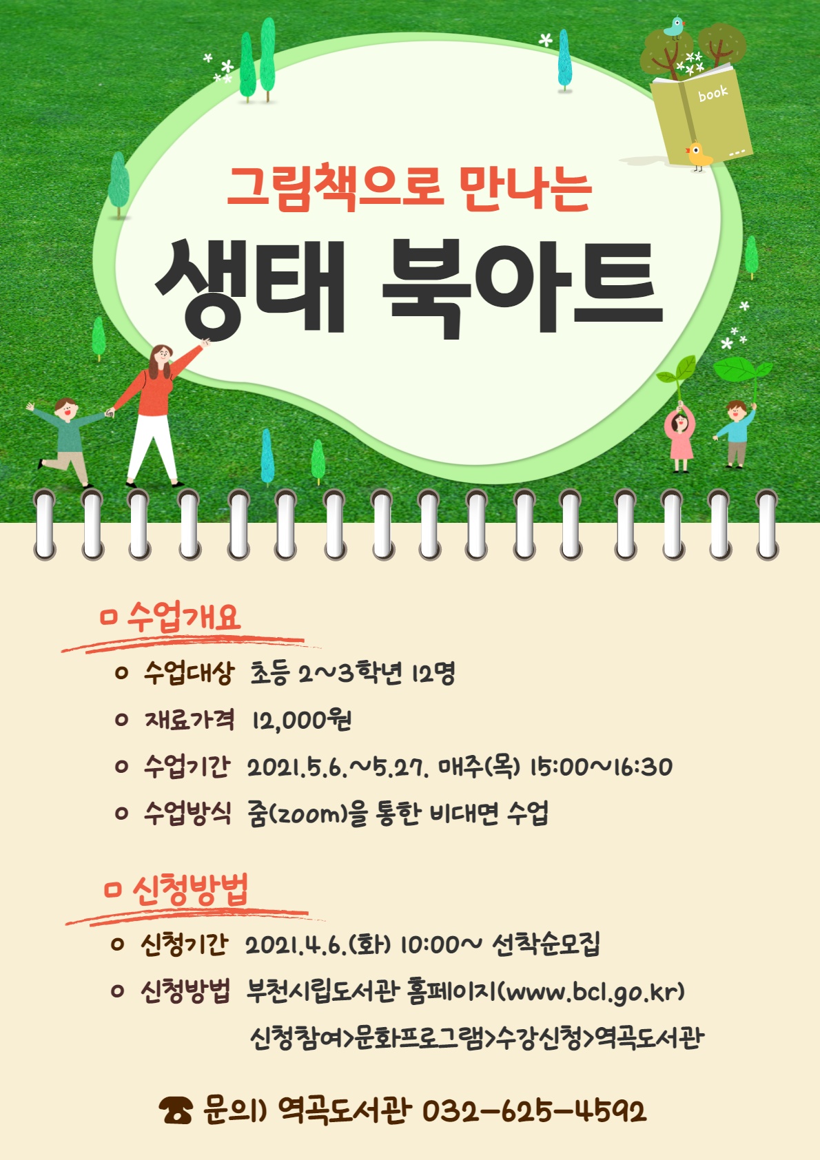 �������, �׸�å���� ������ ���� �Ͼ�Ʈ ȸ������