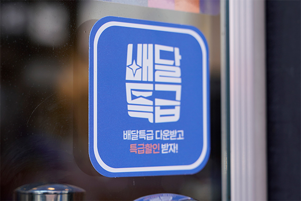 ��⵵�ֽ�ȸ��, ���Ư�� ��������������Ȱ������ ���� �ΰ� ���� Ȯ�� ����