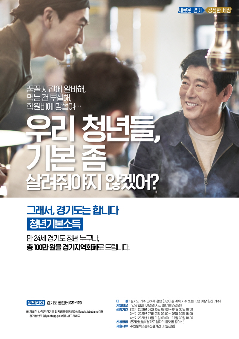 ��õ��, ��2�б� û��⺻�ҵ� ��û�ϼ���!��