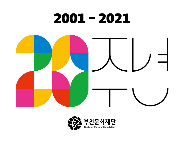  ��õ��ȭ���! 20�ֳ�,   20�Ͽ� ������