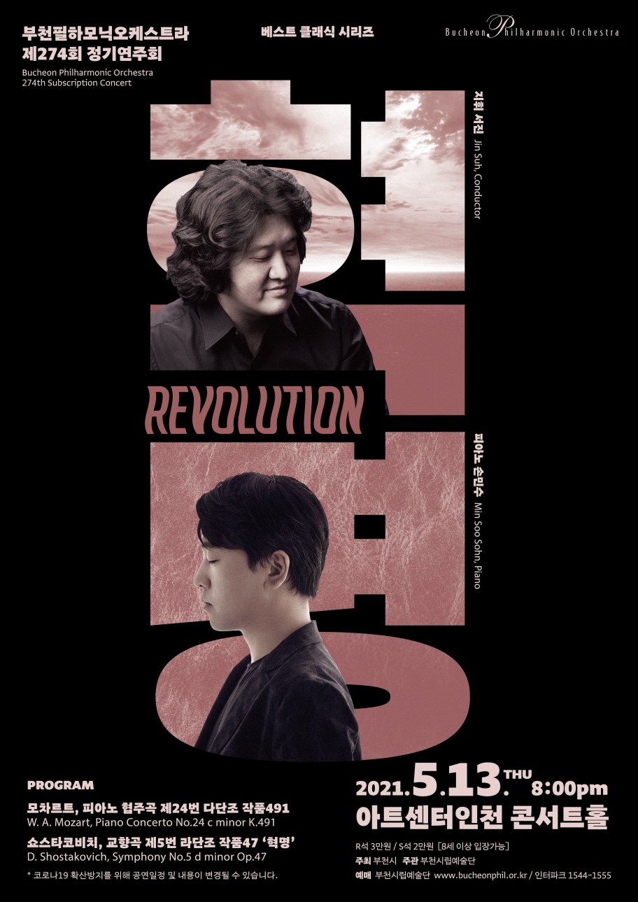 ��õ���ϸ�п��ɽ�Ʈ�� ��274ȸ ���⿬��ȸ