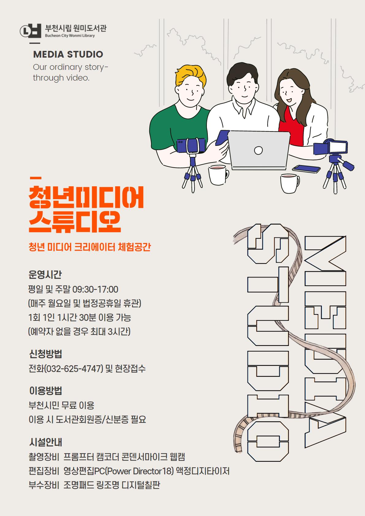 ��õ��, û�� �̵�� ��Ʃ��� ����! 