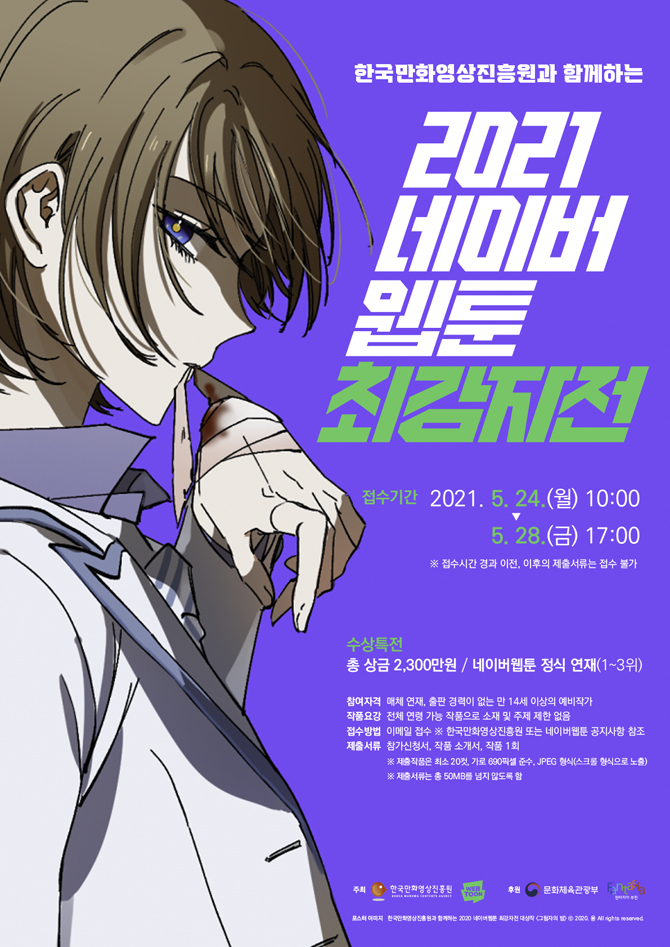 �ѱ���ȭ����������� �Բ��ϴ�  2021 ���̹����� �ְ����� ����