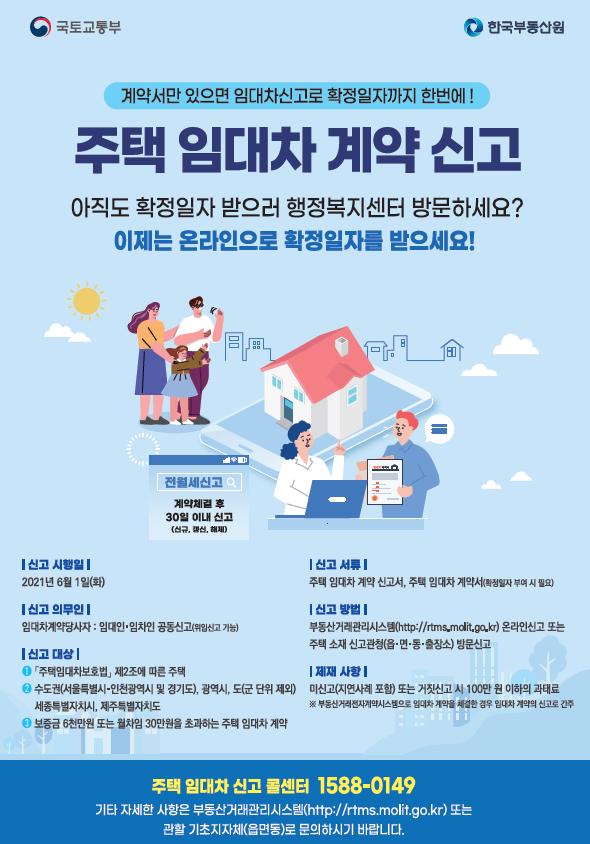 ��õ��, 6�� 1�Ϻ��� ���� �Ӵ��� �Ű��� ����