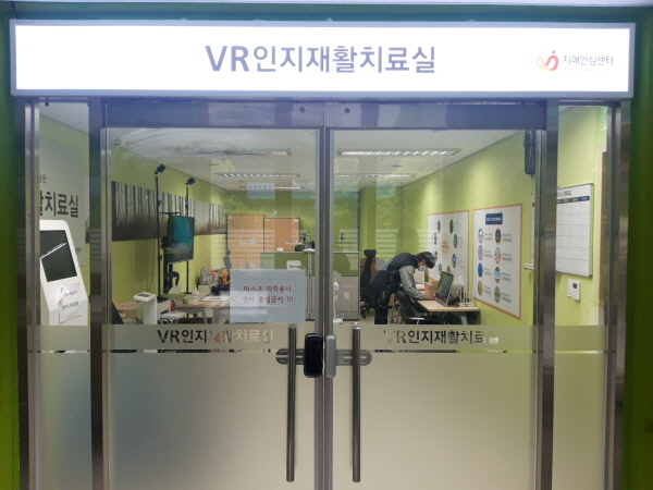 �һ�ġ�žȽɼ���, VR������Ȱġ��� ��������� �