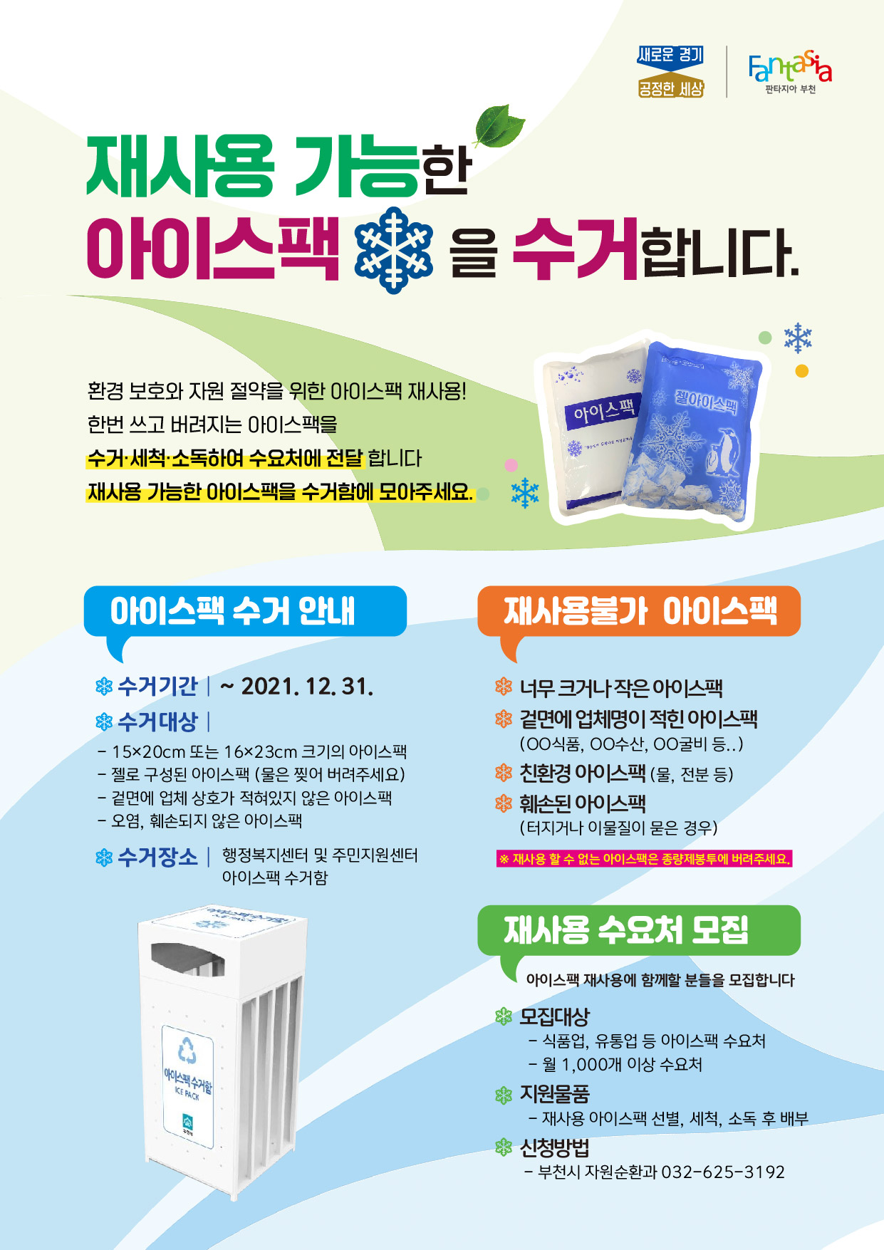 ��õ��, �ֹ��������� ���̽��� ������ ��ġ Ȯ�� 