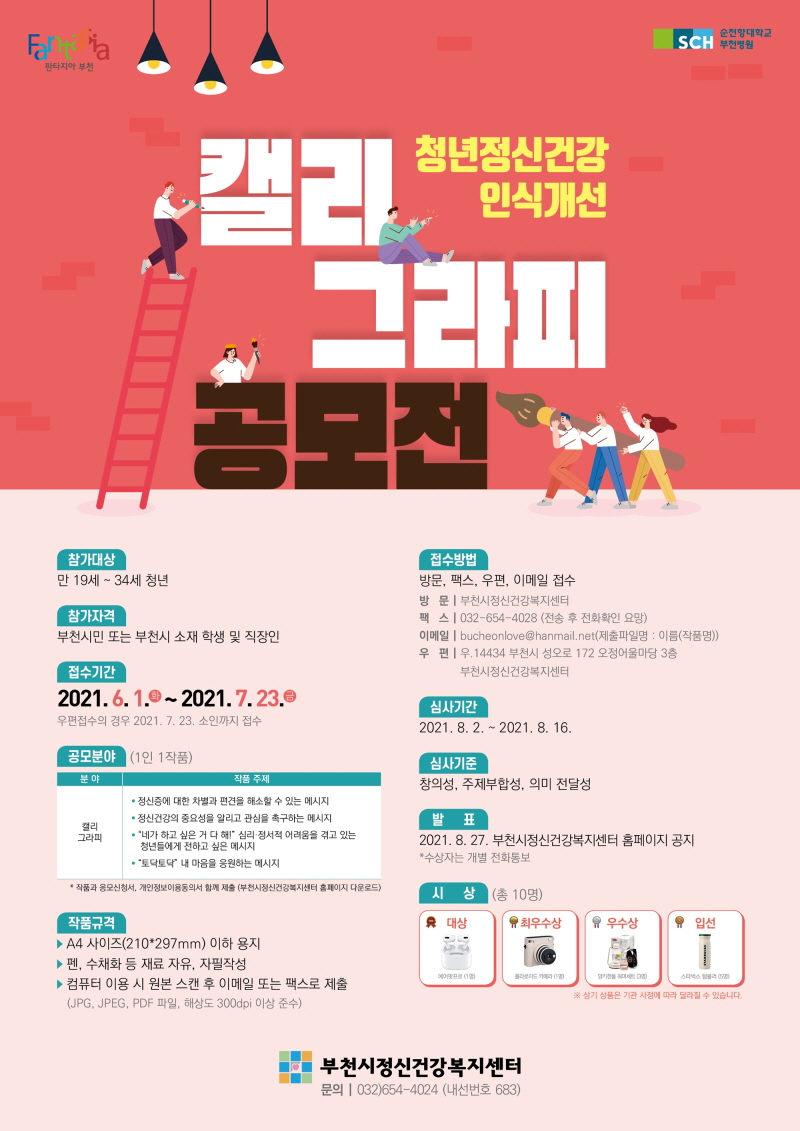 ��õ��, û�����Űǰ� �νİ��� Ķ���׶��� ������ ����