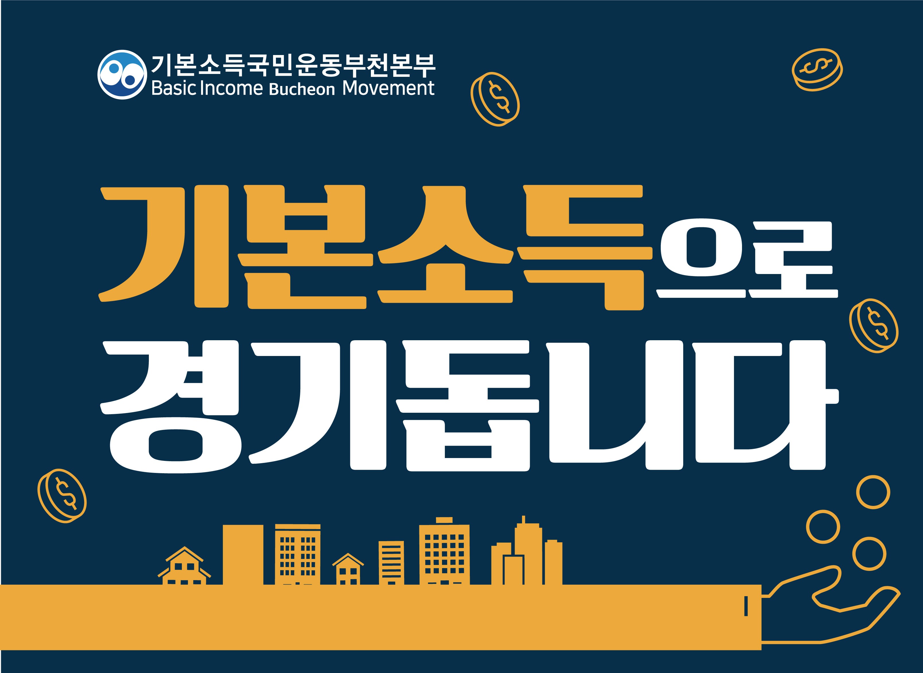 �⺻�ҵ����� ��⵽�ϴ�!