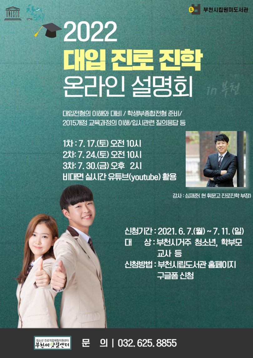 ���̵����� 2022�г⵵ ���� ���� ���� �¶��� ����ȸ �ǽ�