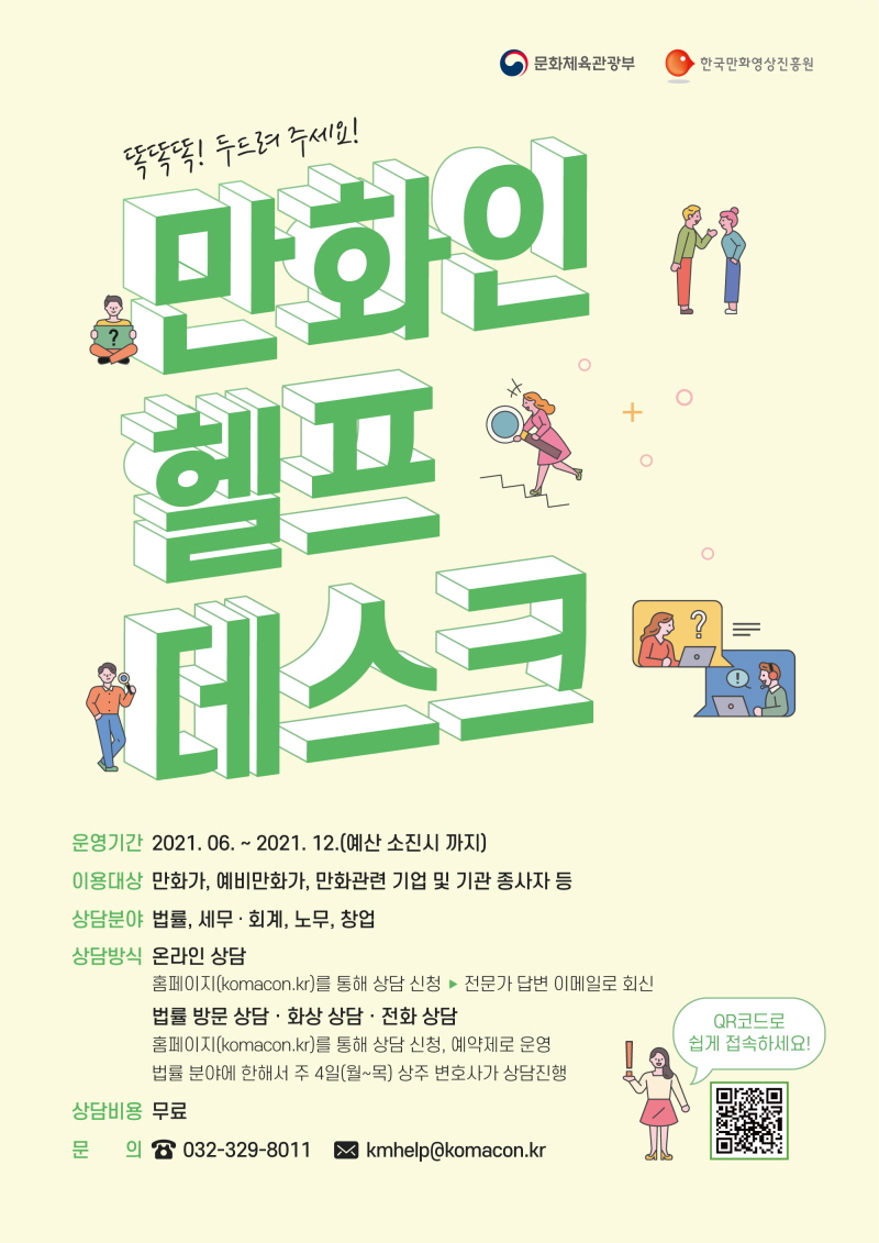 �ѱ���ȭ���������, ��ȭ�� ����ȯ�� ������ ���ѡ���ȭ�� ��������ũ������ ����