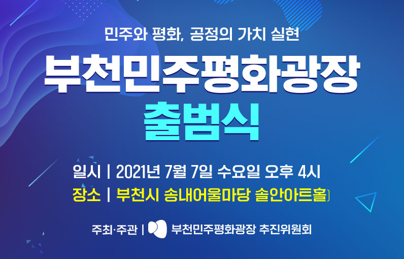 ����, ��ȭ, ���� ����õ������ȭ���塯 7�� �������