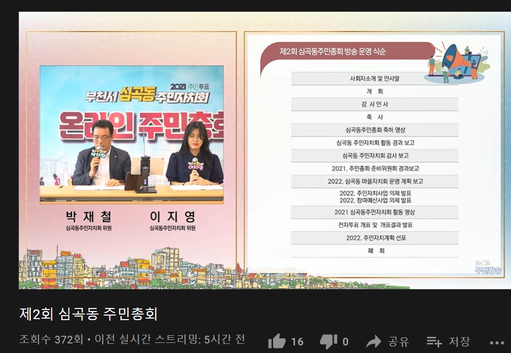 �ɰ �ֹ���ġȸ Ȩ������ ����! �ֹΰ� ���� �����ϴ�!  �����ּ� www.simgokdong.co.kr