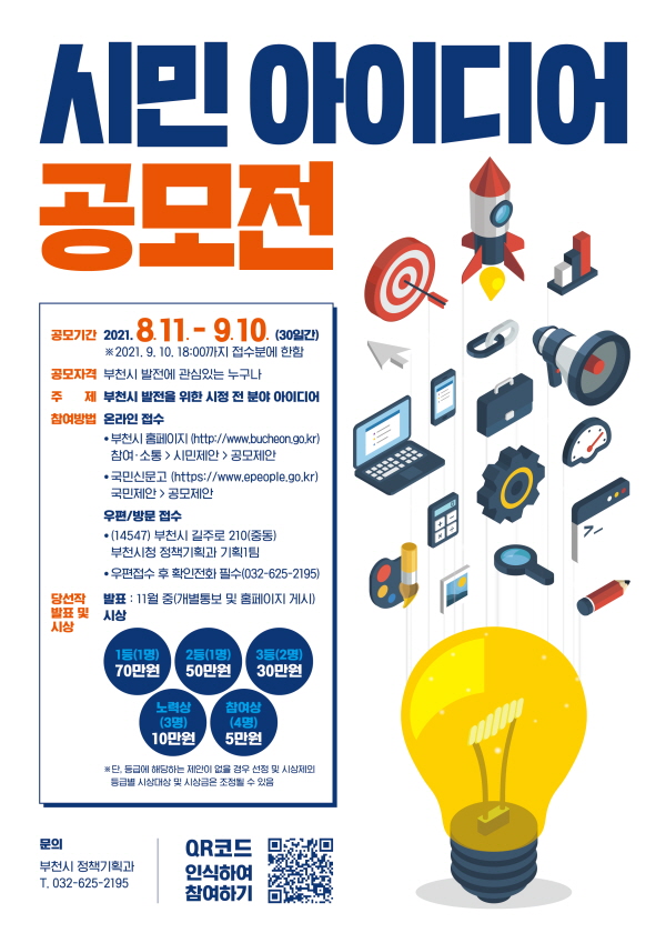 ��õ��, �������ϰ� ����Ƣ�� ���̵� ��ٸ��ϴ١�