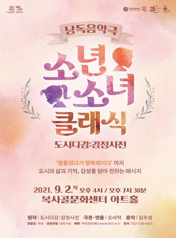 ��õ��ȭ���, 9�� 2�� ������ƮȦ ���ҳ�ҳ�Ŭ���ġ� ���� ����