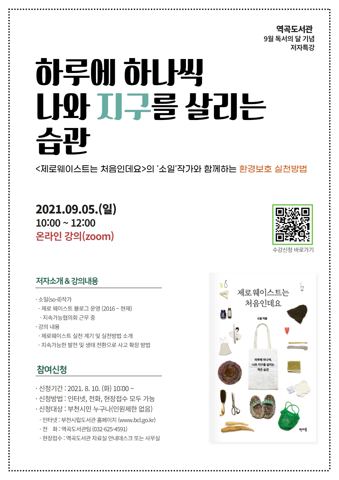 ��õ�á��Ϸ翡 �ϳ��� ���� ������ �츮�� ������ �Ұ��մϴ١� 