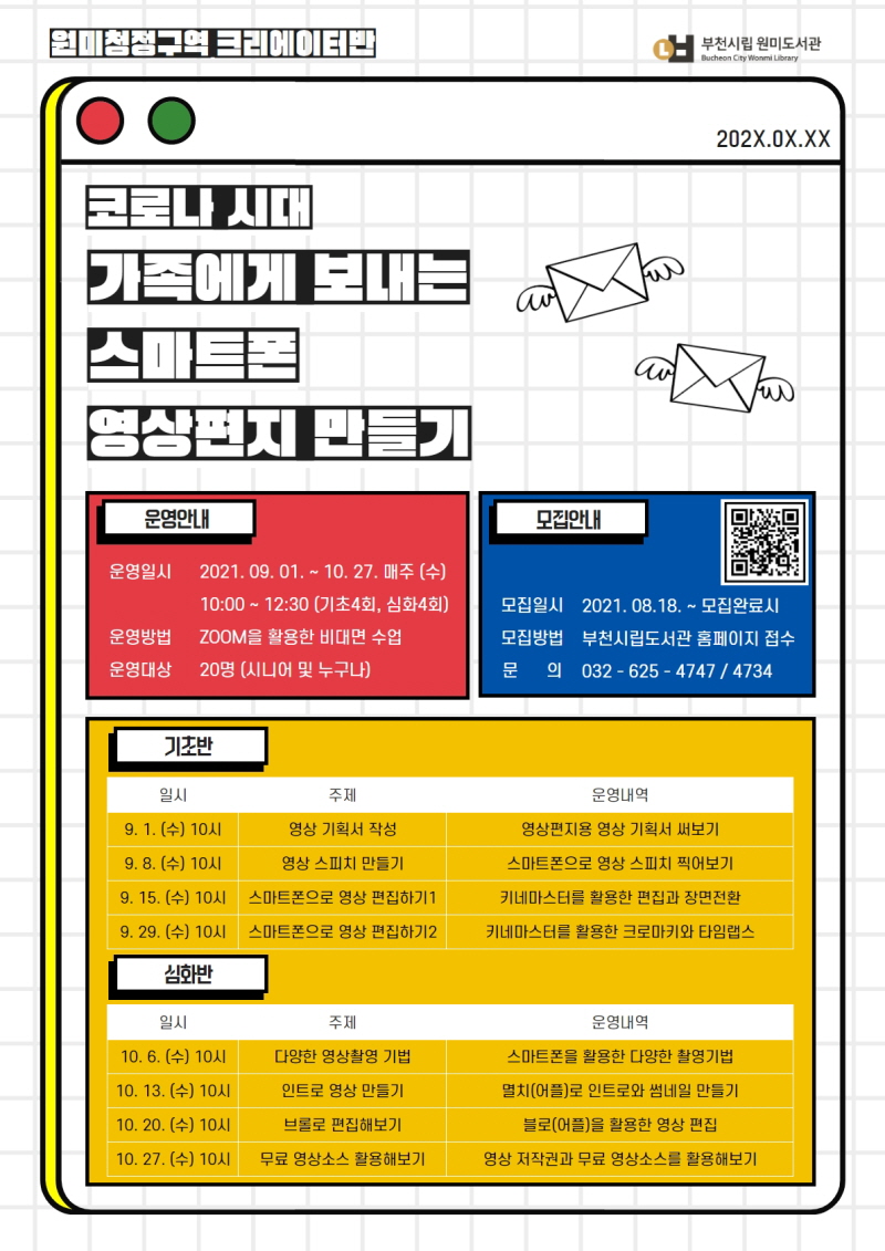 ����û������, 9�� �ű� ���α׷� �¶��� �