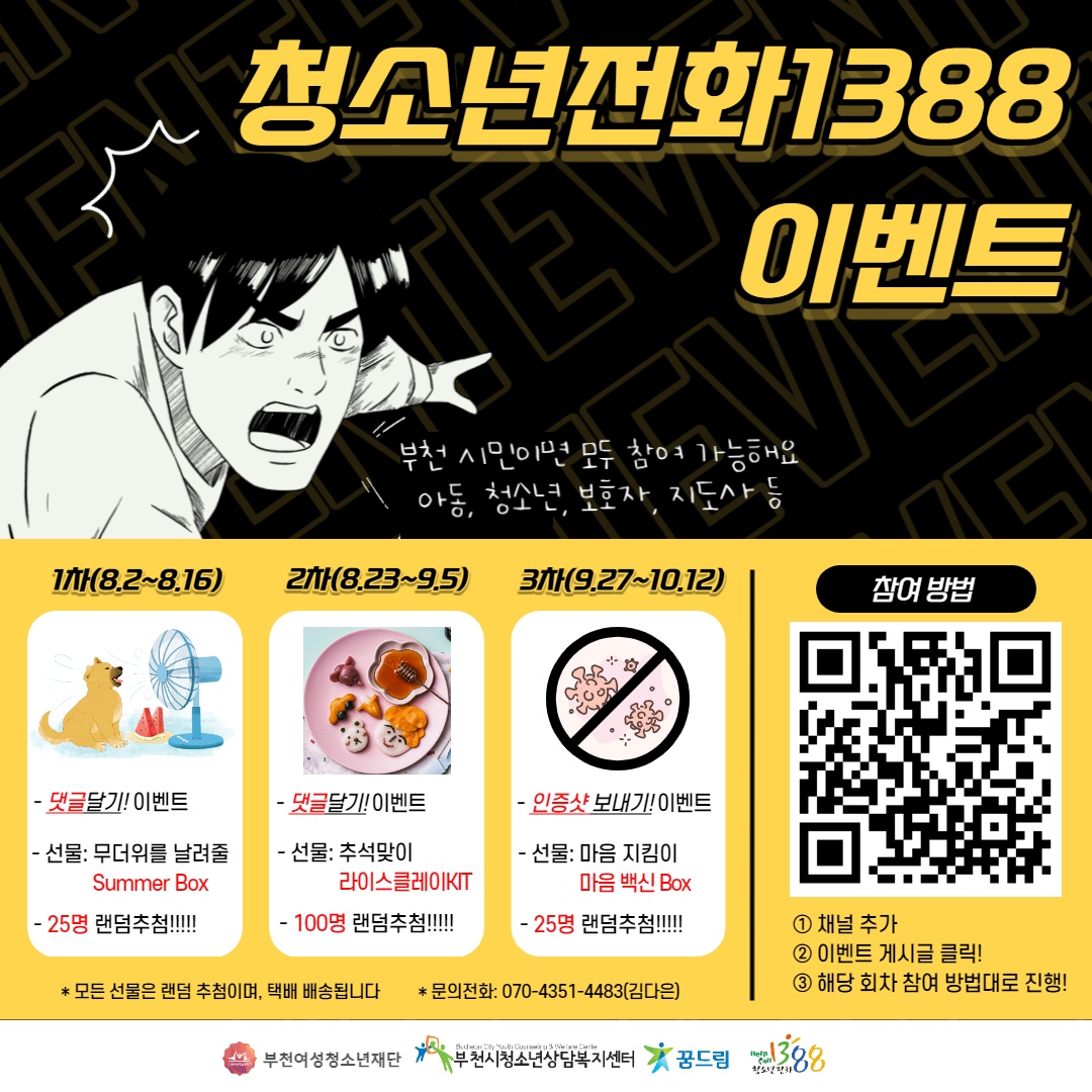 ��õ��û�ҳ��㺹������, ��û�ҳ���ȭ 1388��  ����͸� �� �������� 8~10�� 