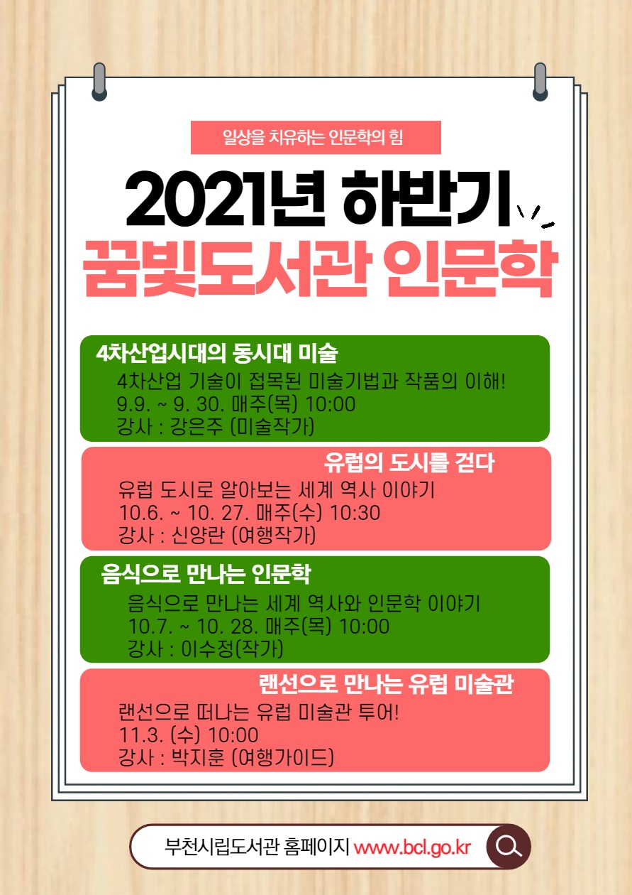 ��õ��, ���� �Ϲݱ� �޺������� �ι��� ���α׷� � 