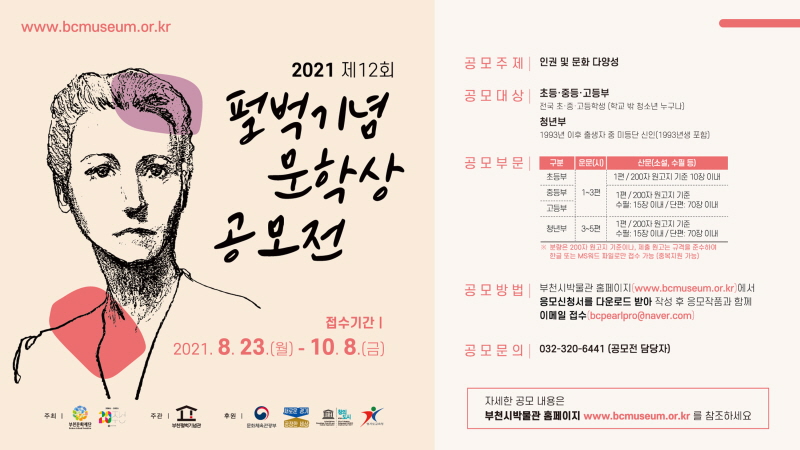 ��õ��ȭ���, ��õ�޹����� �ְ� ����12ȸ �޹���乮�л�