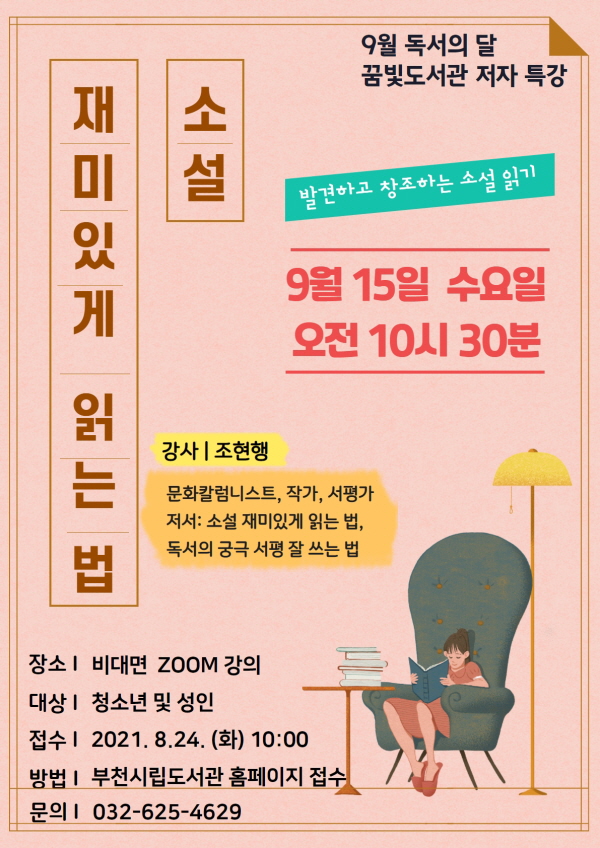  ��õ�� ���Ҽ� ����ְ� �д� �� �˷������!��