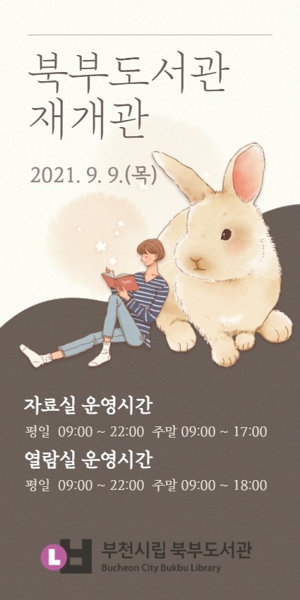 ��õ�ø��Ϻε�����, ���� 9�� �簳��