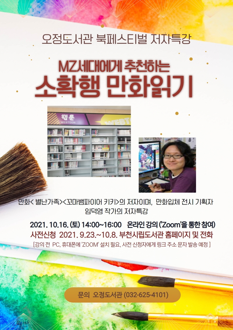 ��õ�ø����������� 10�� ��ȭ�� �� ���� Ư�� � 