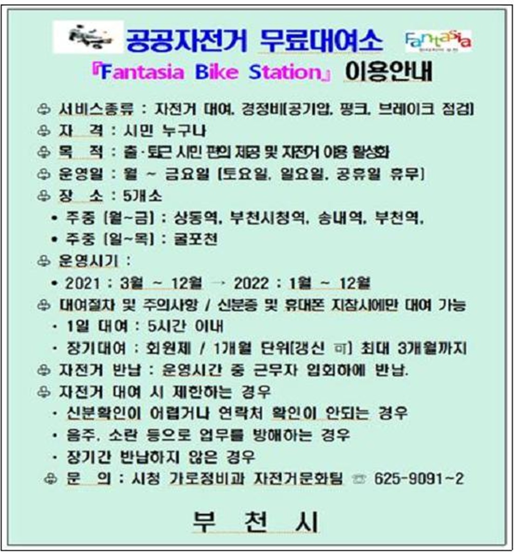 ��õ��, ���������� �뿩�� � ���� 