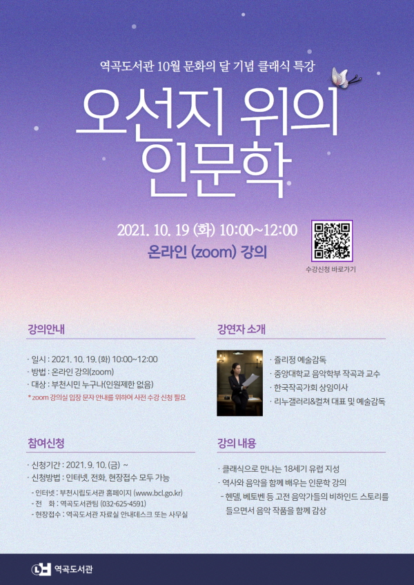 ��õ�� ��������� �¶��� Ư������ ������ ��ȭ��Ȱ ��ܿ䡱