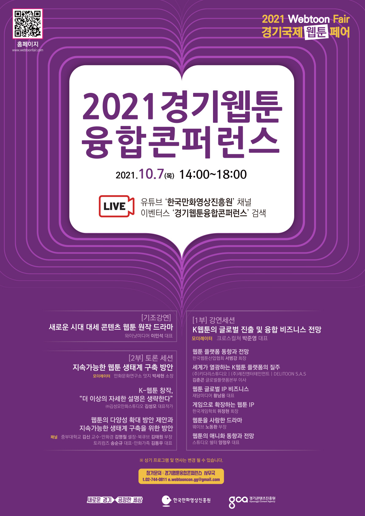 �̵�� ����ȯ�ô�, �������� ����Ͻ� ������?