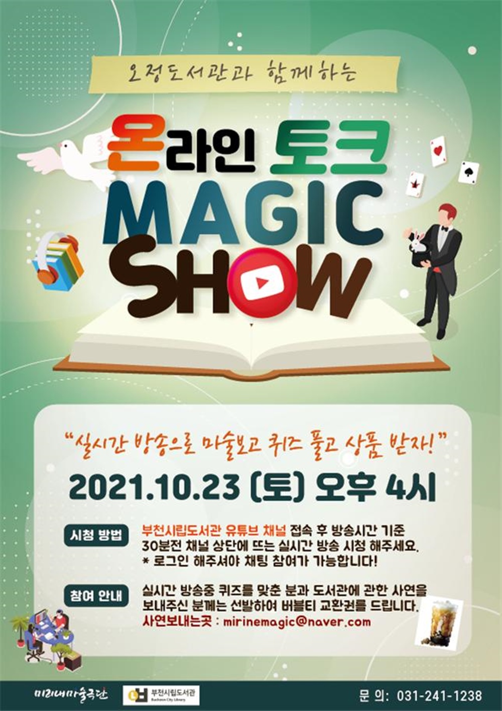 ��õ ����������, ���¶��� ��ũ ����� ���̺� ���� ����