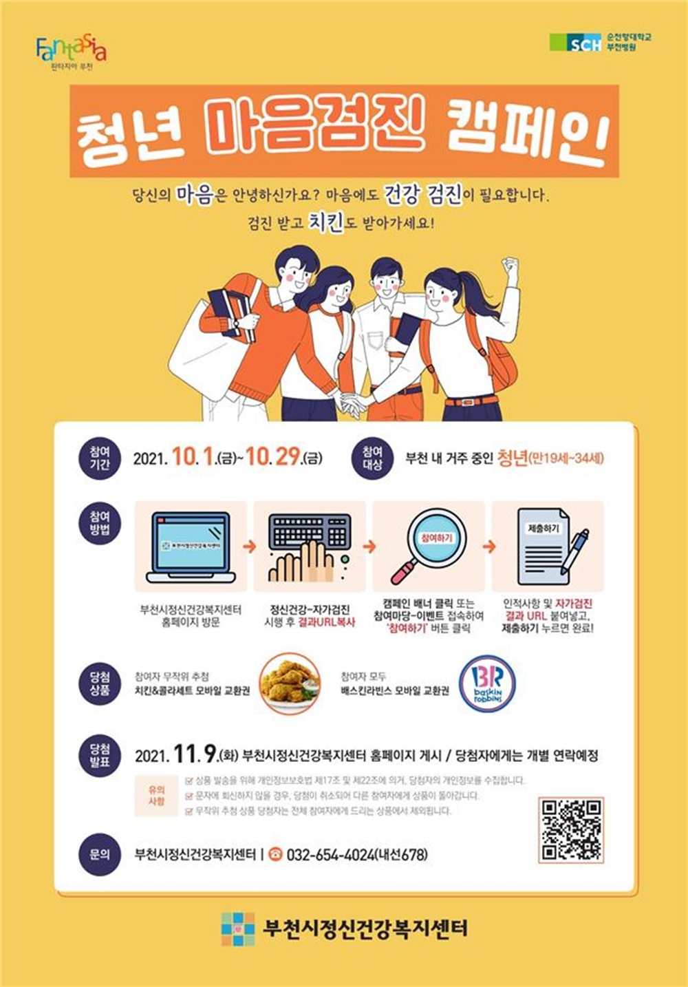 ��õ�� 2021�� ���Ű������(��) 4�� ������ ����