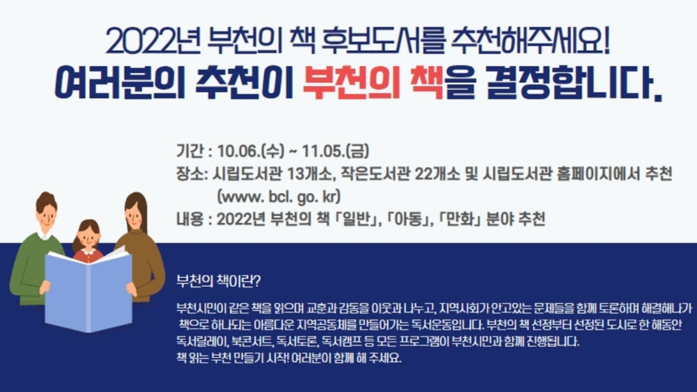 ���ù��� ��õ�� å�� 2022�� ��õ�� å�� �˴ϴ١�