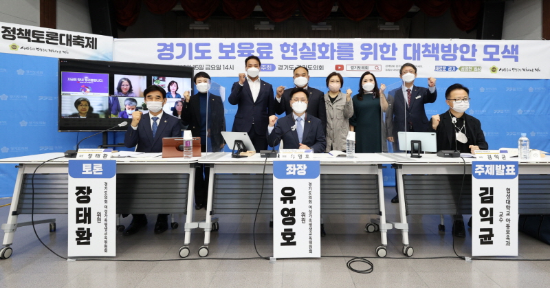 ����⵵ ������ ����ȭ�� ���� ��å��� ��� ���ȸ�� ����