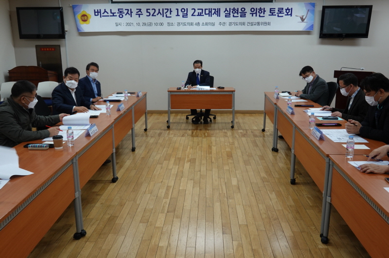 ��⵵ ��������뵿�� ��52�ð� 1�� 2������ ������ ���� ���ȸ ����