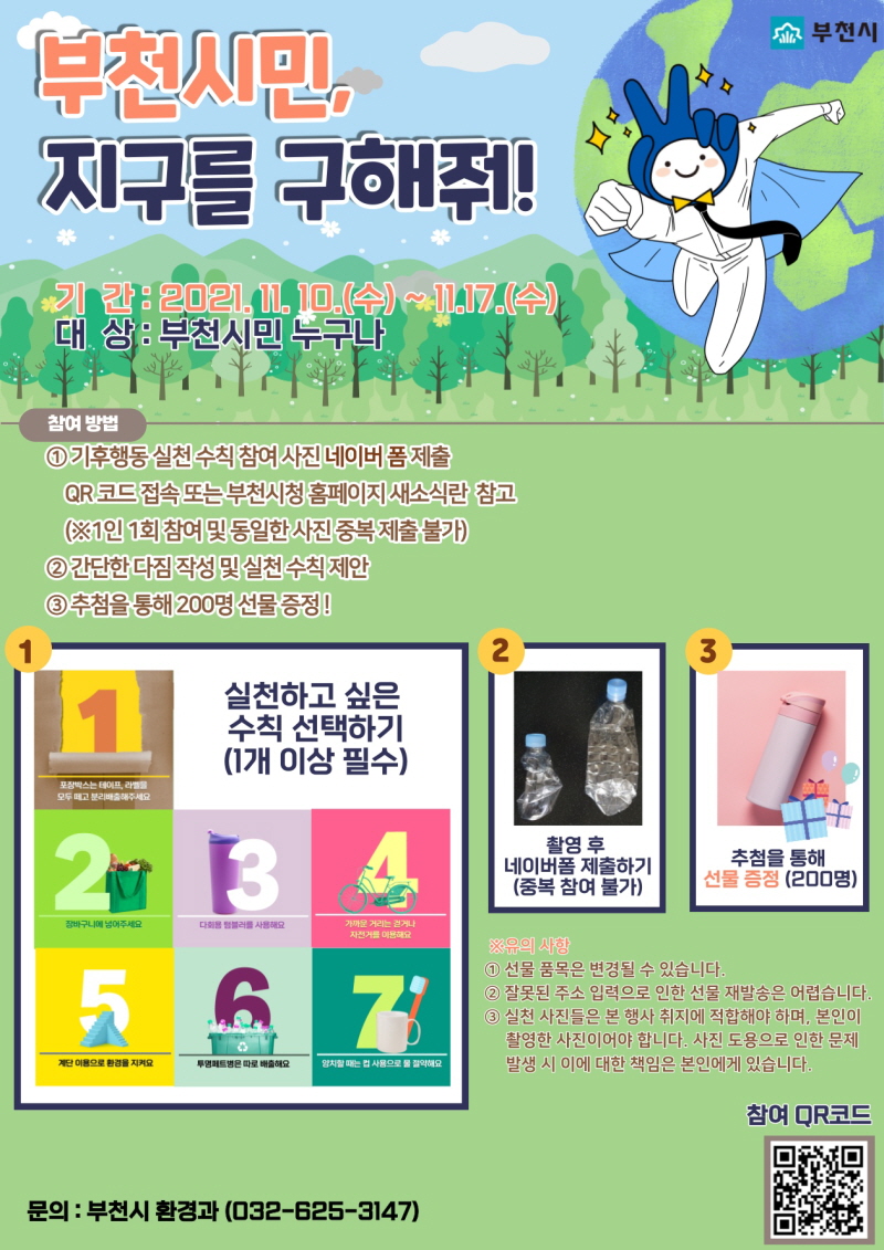 ��õ��, ź���߸� ��õ����õ�ù�, ������ ������!���̺�Ʈ ����