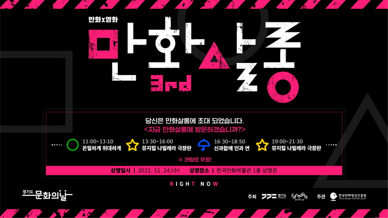 �ѱ���ȭ�ڹ���, ��⵵ ��ȭ�� �� �¾� ��ȭ ���� ��ȭ �����������ȭ��ա�����