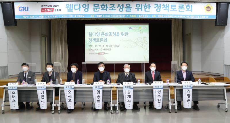 ������ �ǿ�, ���� ��ȭ������ ���� ��å���ȸ ����