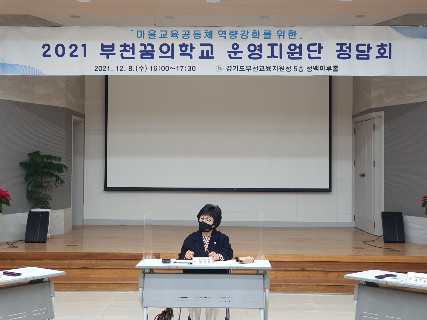 ��⵵��ȸ Ȳ���� �ǿ�, ��õ�����б� ������� ����ȸ ����