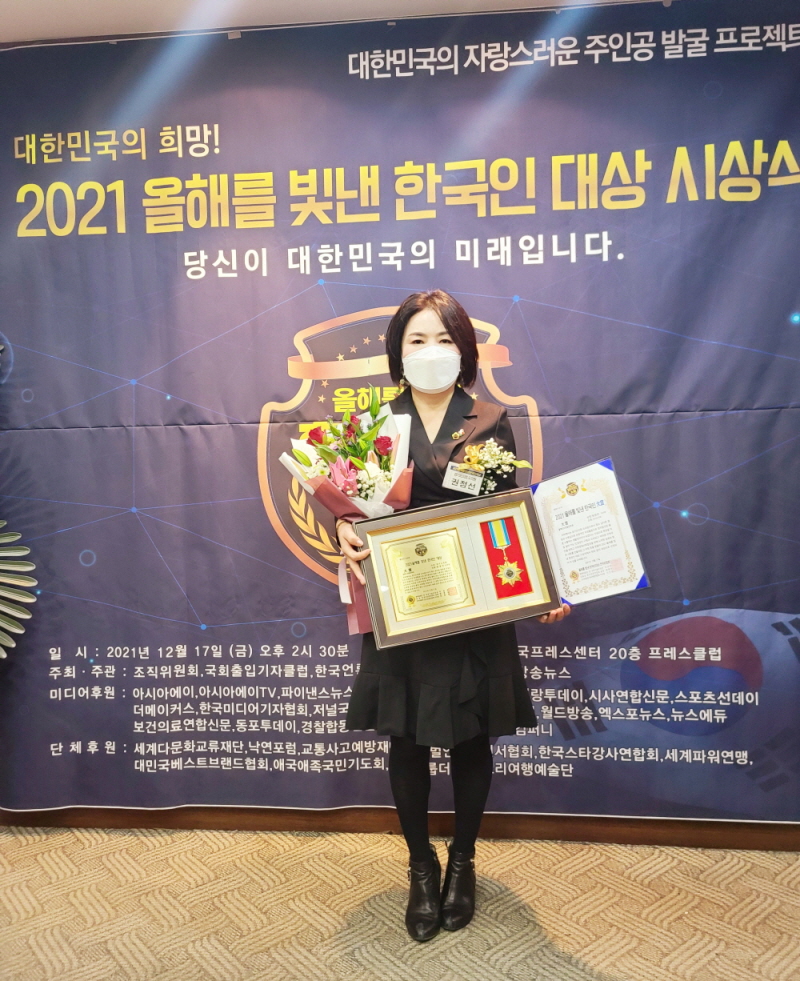 ������ ���ǿ�, ��2021 ���ظ� ���� �ѱ��� ��� ����